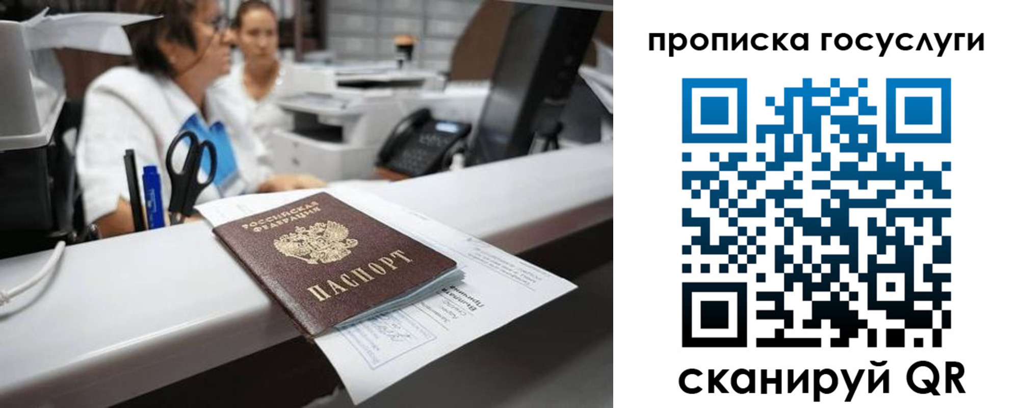 где прописаться в Черноголовке