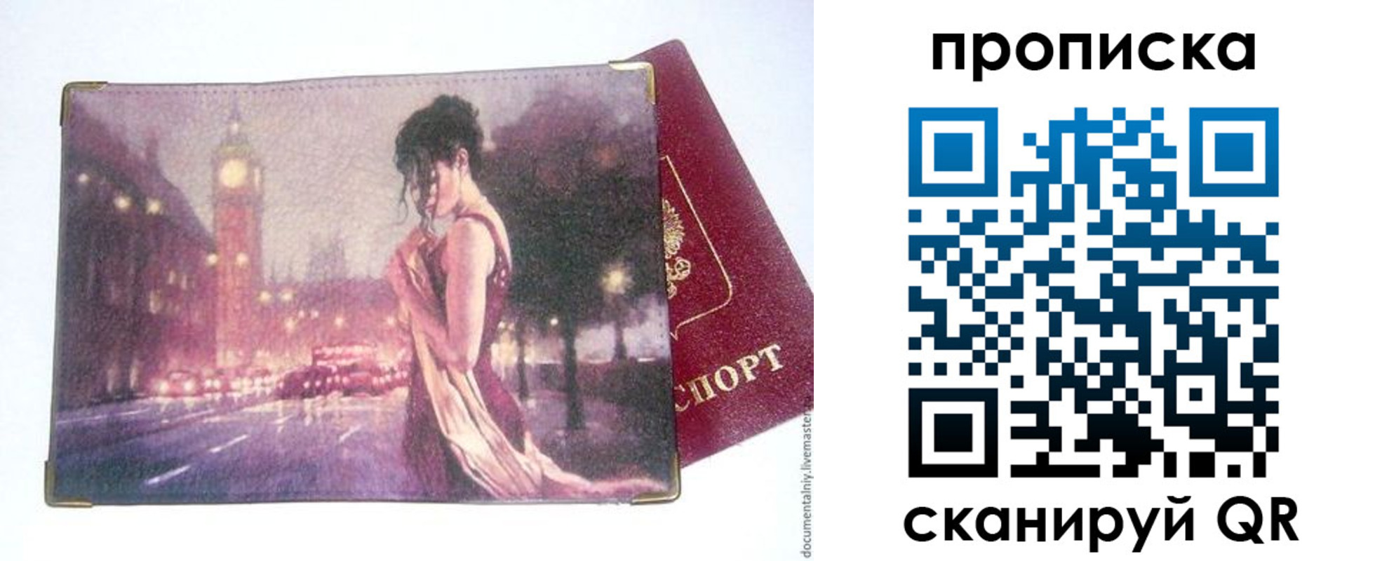 временная регистрация в квартире в Черноголовке