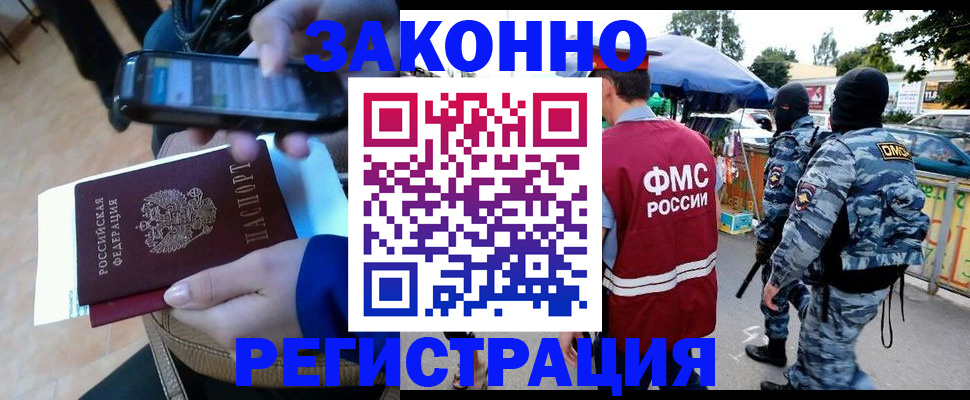 временная прописка в Черноголовке