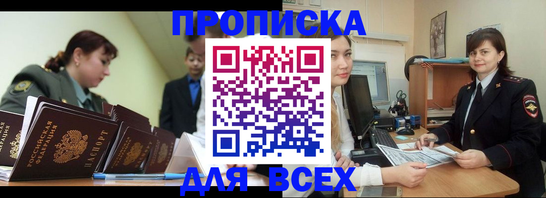 временная регистрация поиск в Черноголовке