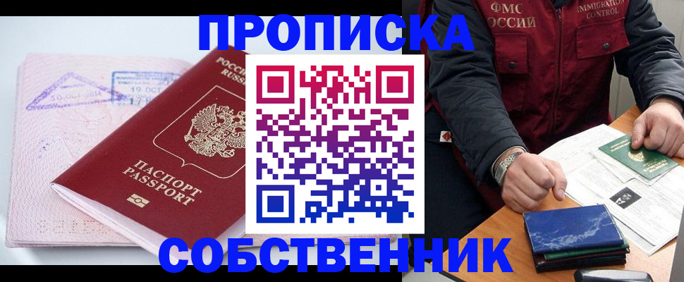 временная регистрация поиск в Черноголовке
