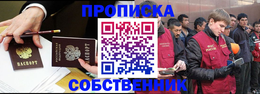 прописка паспорт в Черноголовке