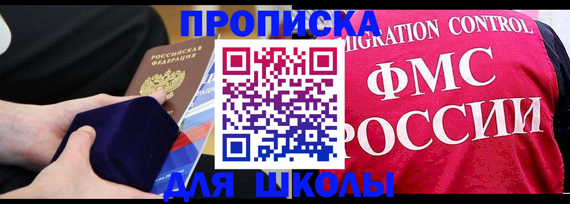 прописка от собственника в Черноголовке