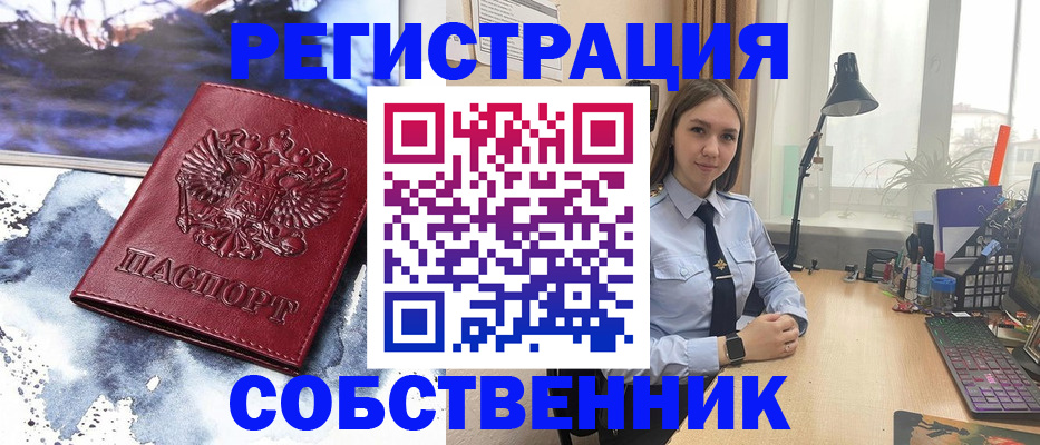 прописка гарантия в Черноголовке