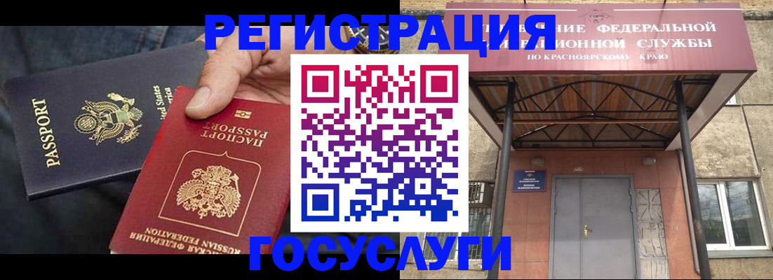 прописка для работы в Черноголовке